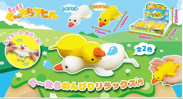 Guntara Duck Squishy [Hiroichi]