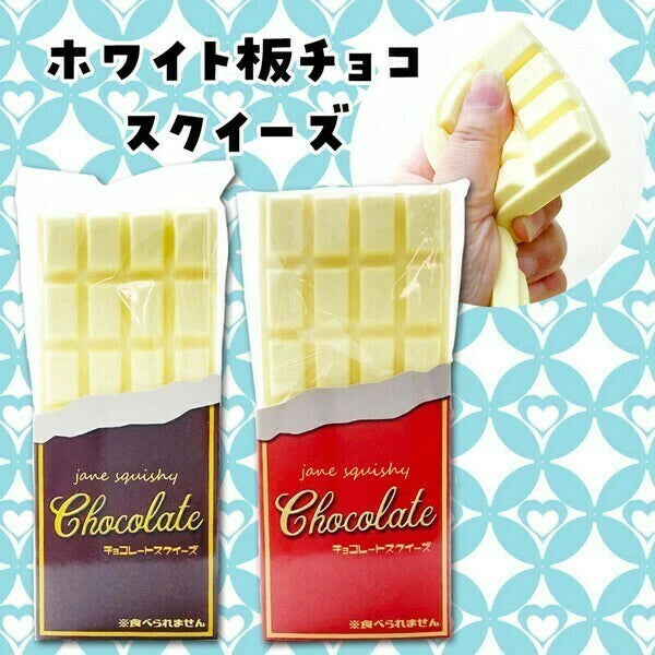 White Chocolate Bar Squishy [JANE]