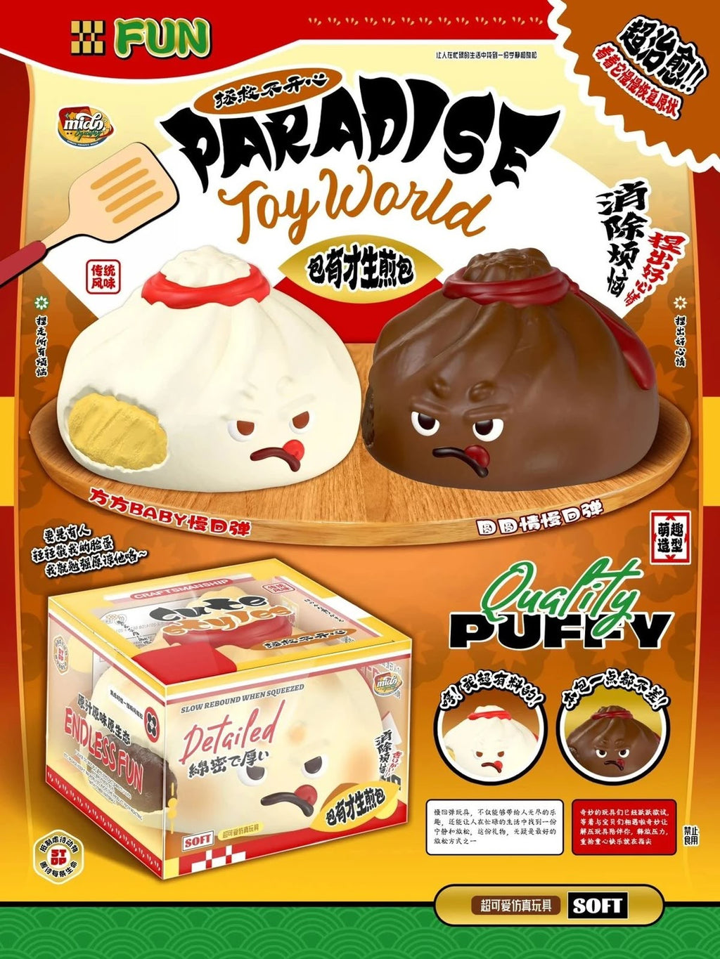 Fried Bun Squishy [Mido]
