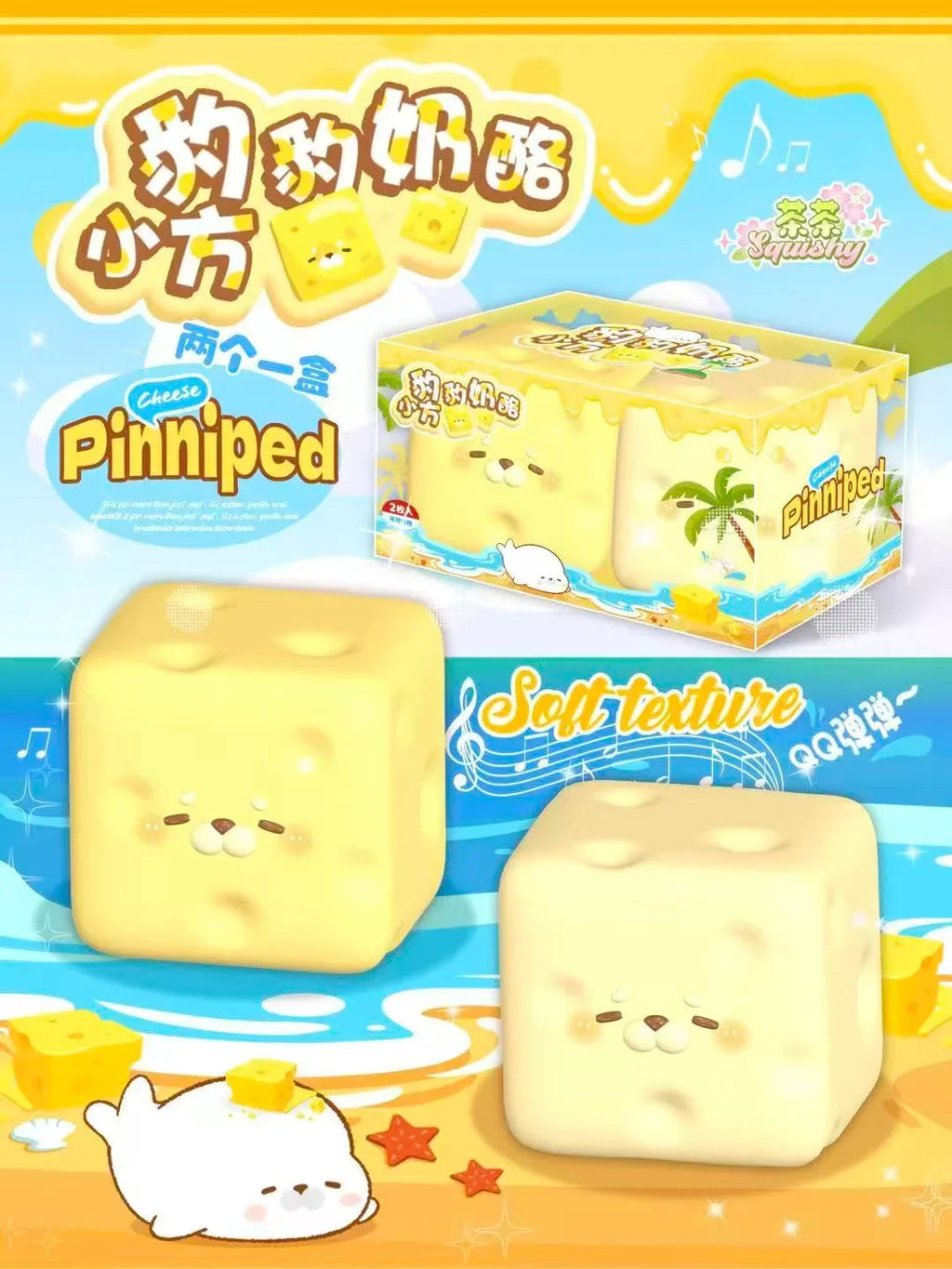 Cheese Seal Cube Squishy Set [ChaCha]
