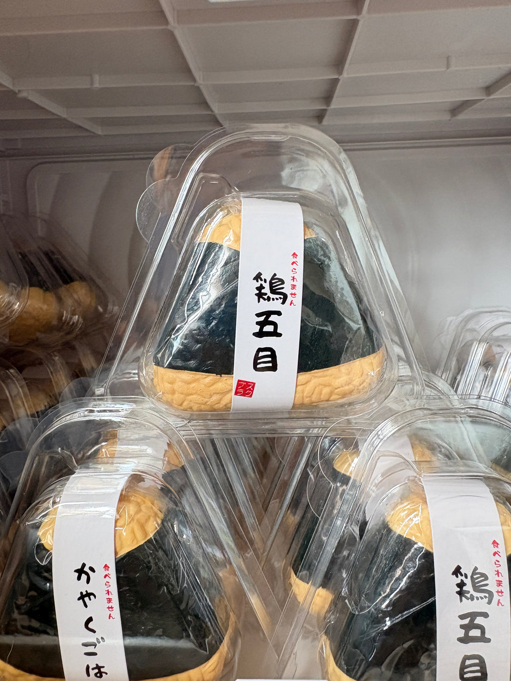 Onigiri Rice Ball Squishy [JANE]