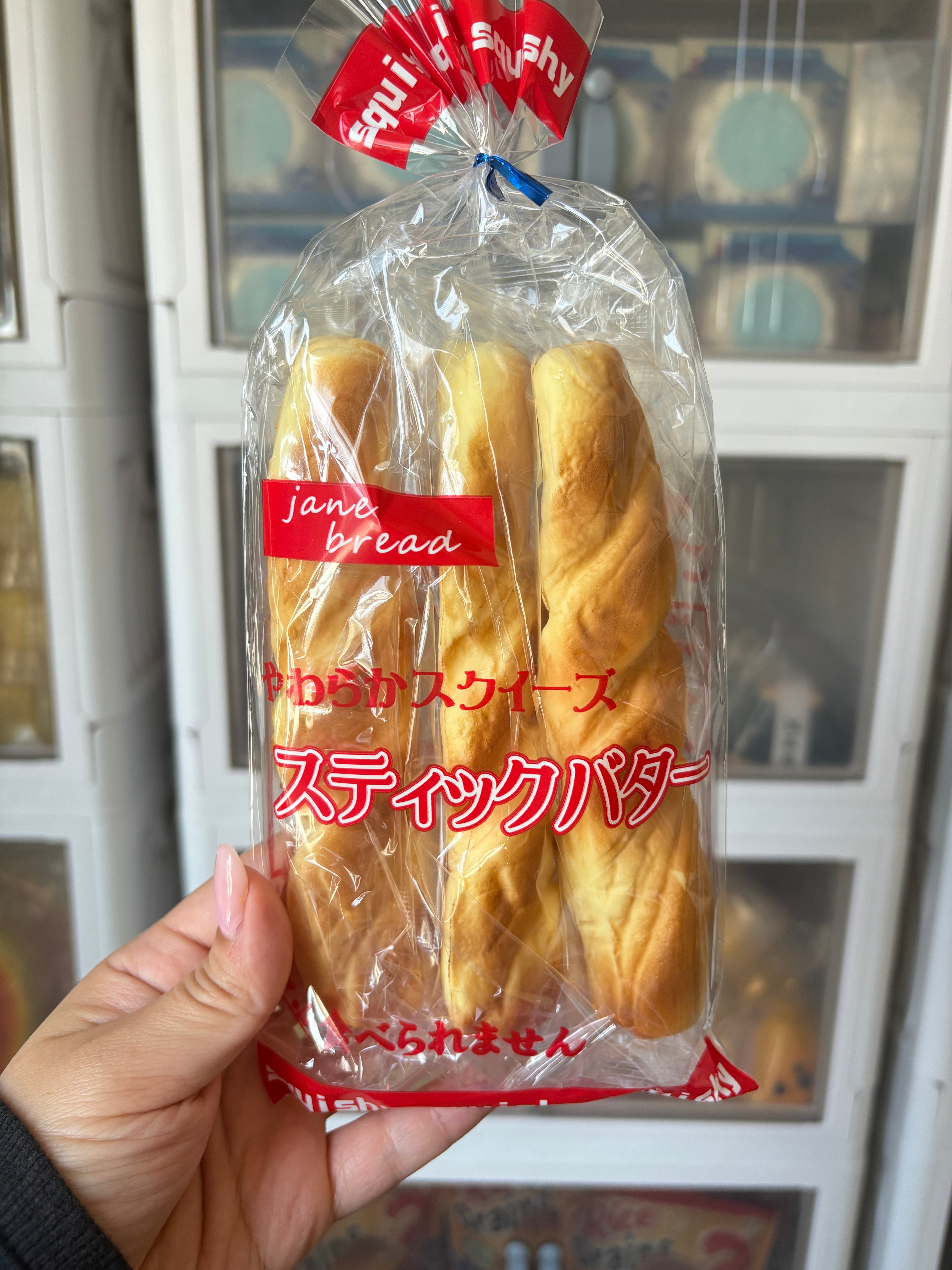 3-Piece Breadstick Squishy [JANE]