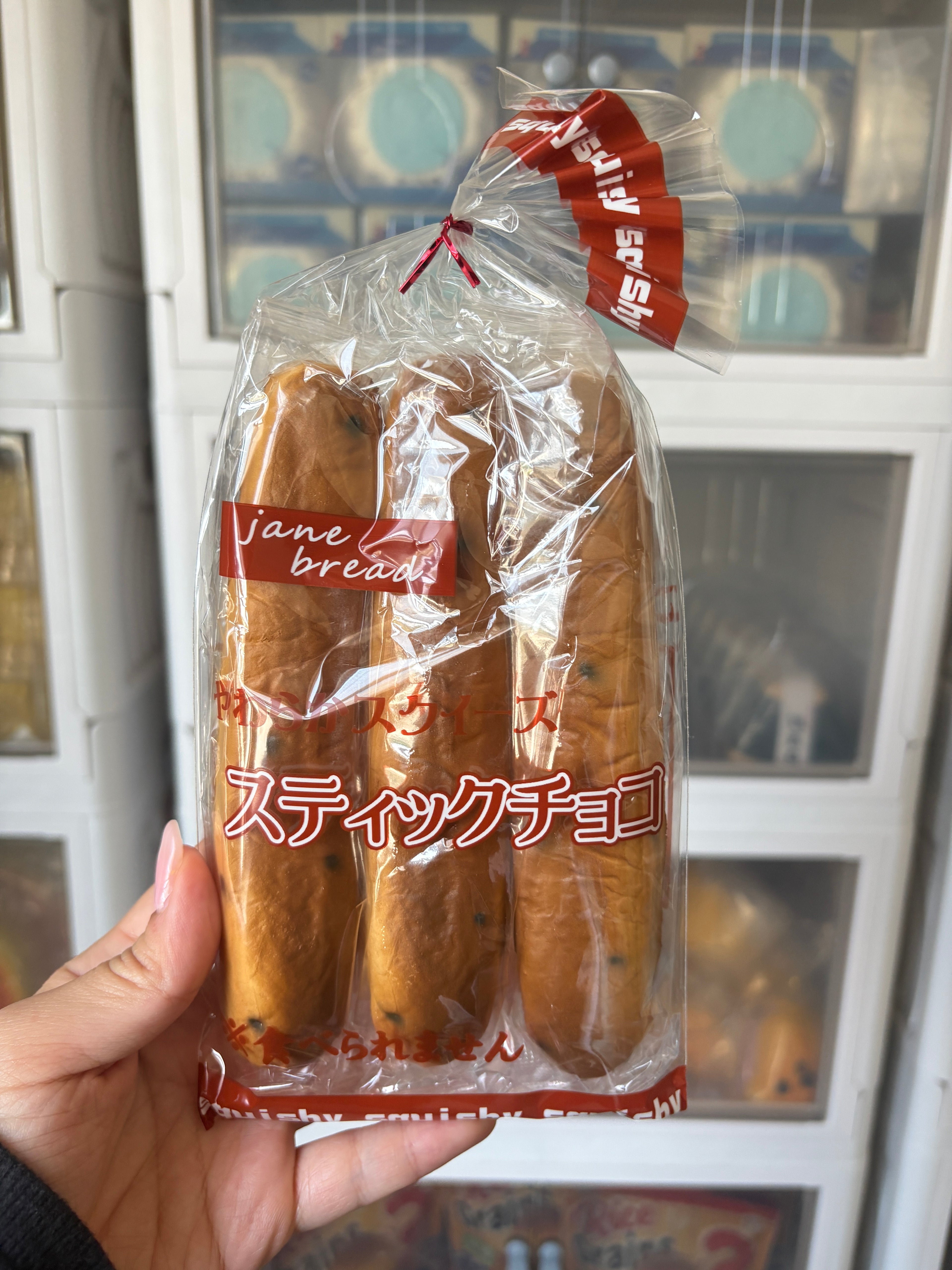 3-Piece Breadstick Squishy [JANE]