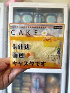 Custard Cake Squishy [Hachimi]