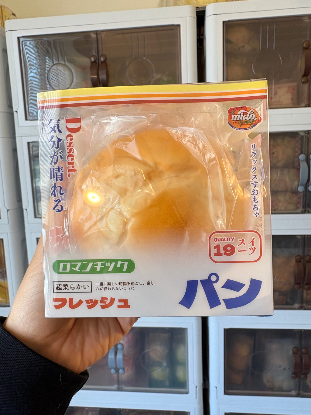 Puffy Muffin Squishy [Mido]