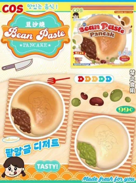 Green Bean Dorayaki Squishy [COS]