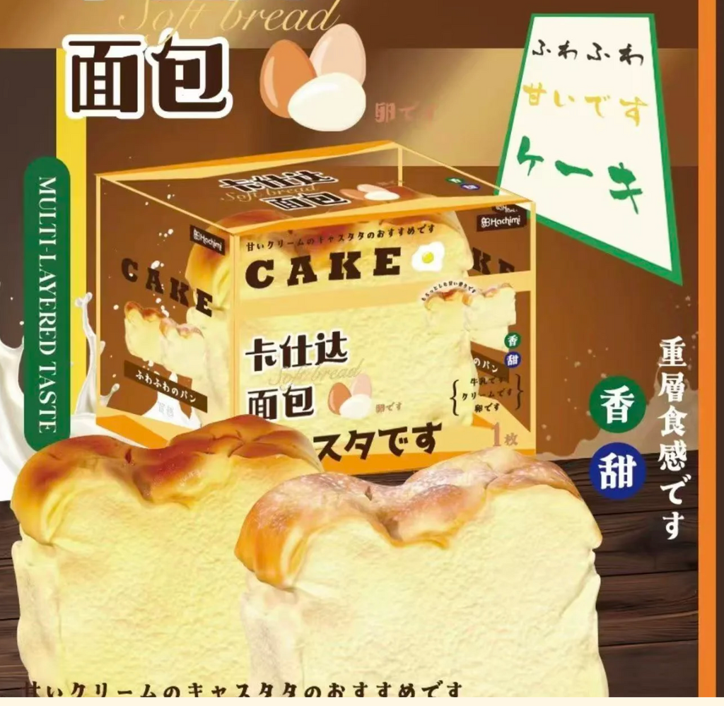 Custard Cake Squishy [Hachimi]