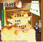 Custard Cake Squishy [Hachimi]