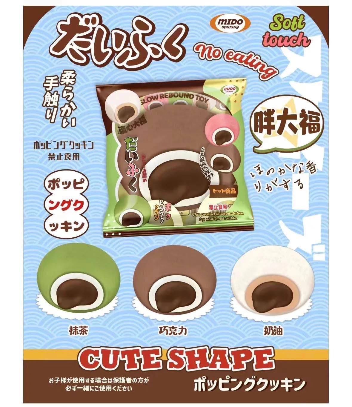 Daifuku Mochi Squishy [Mido]