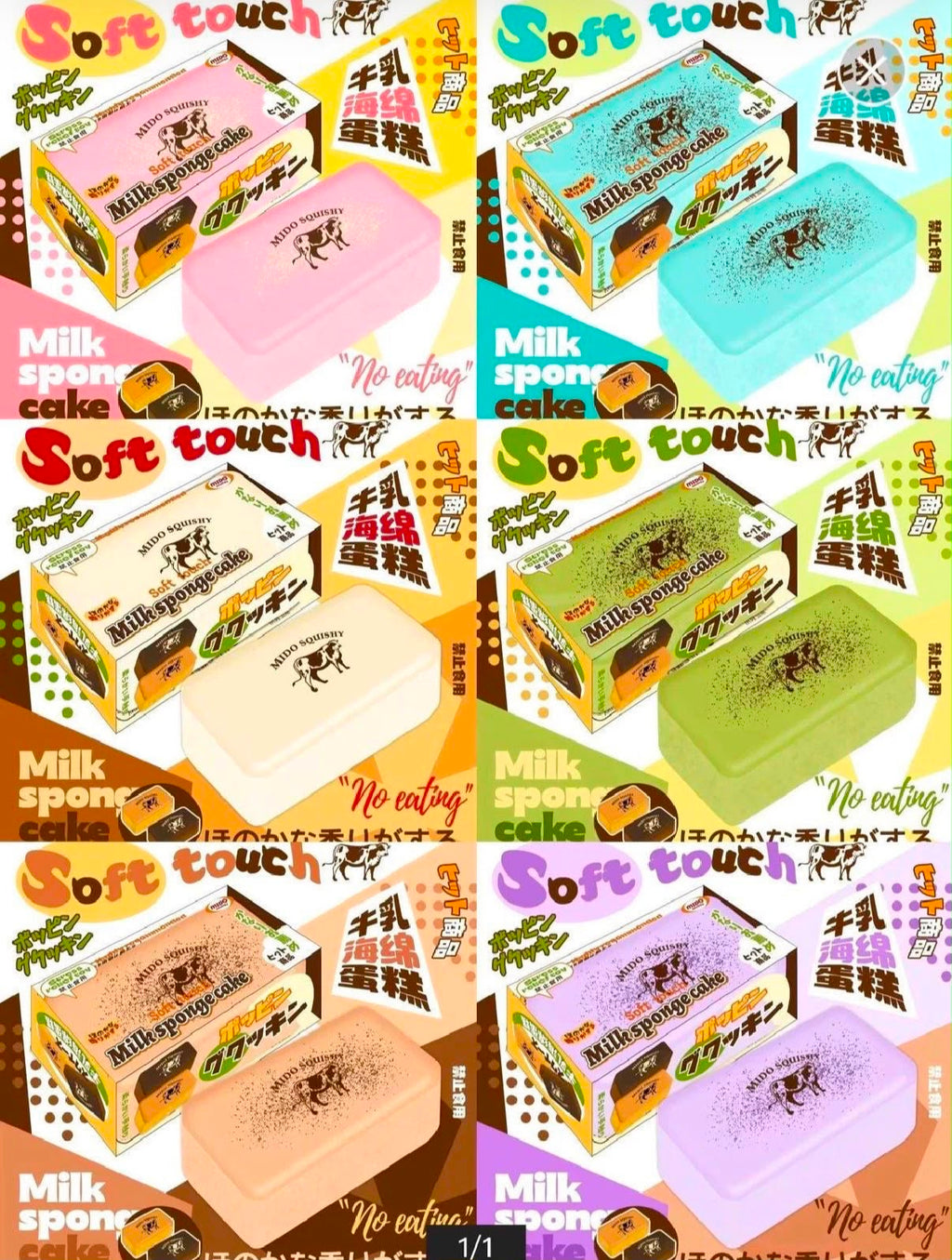 Milk Sponge Cake Squishy [Mido]