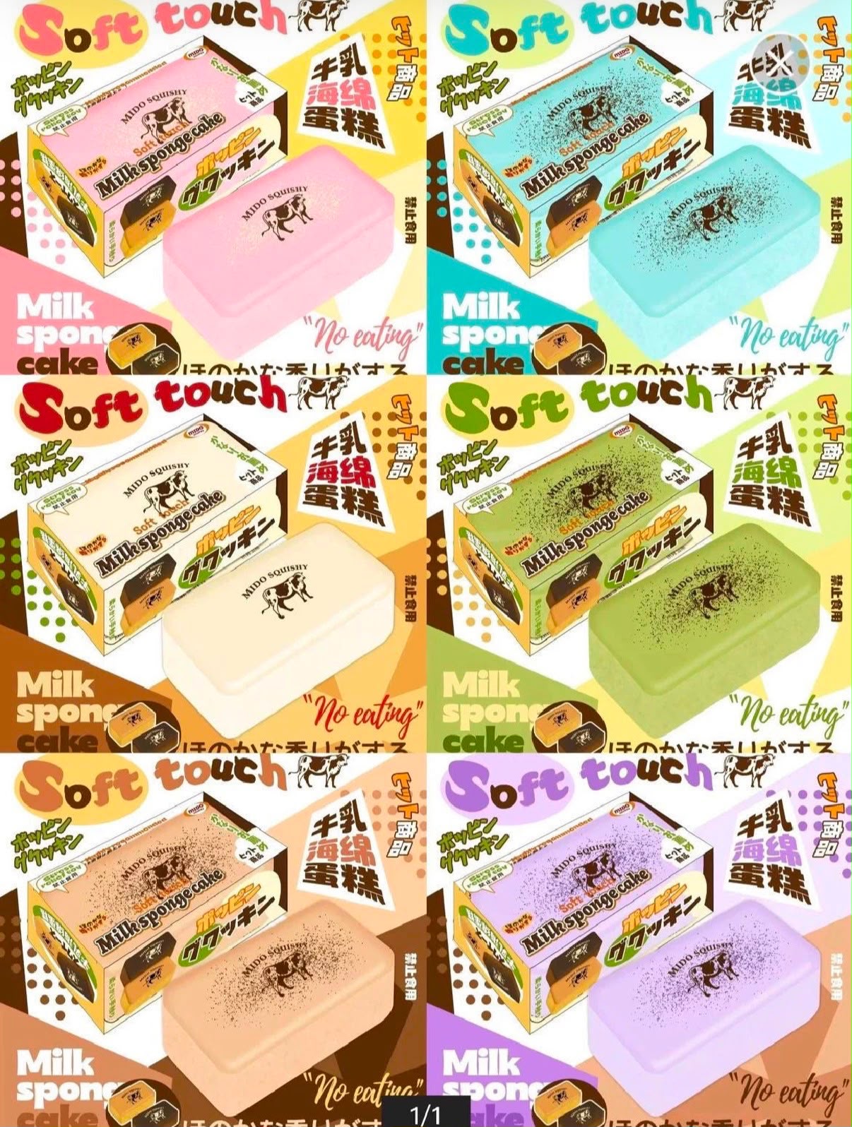 Milk Sponge Cake Squishy [Mido]