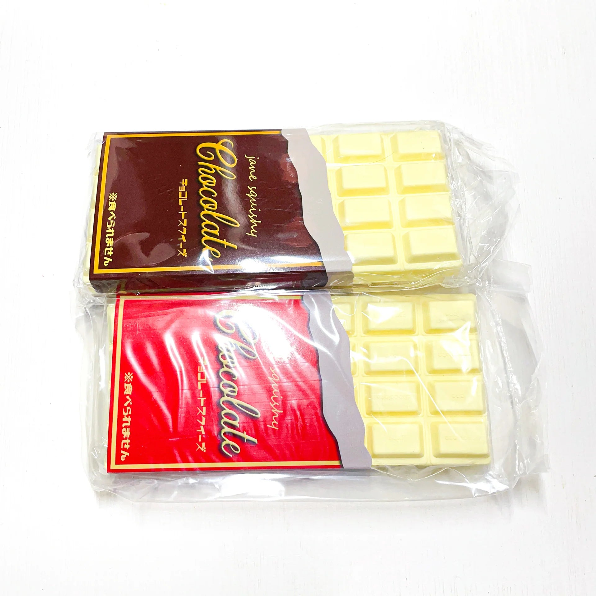 White Chocolate Bar Squishy [JANE]